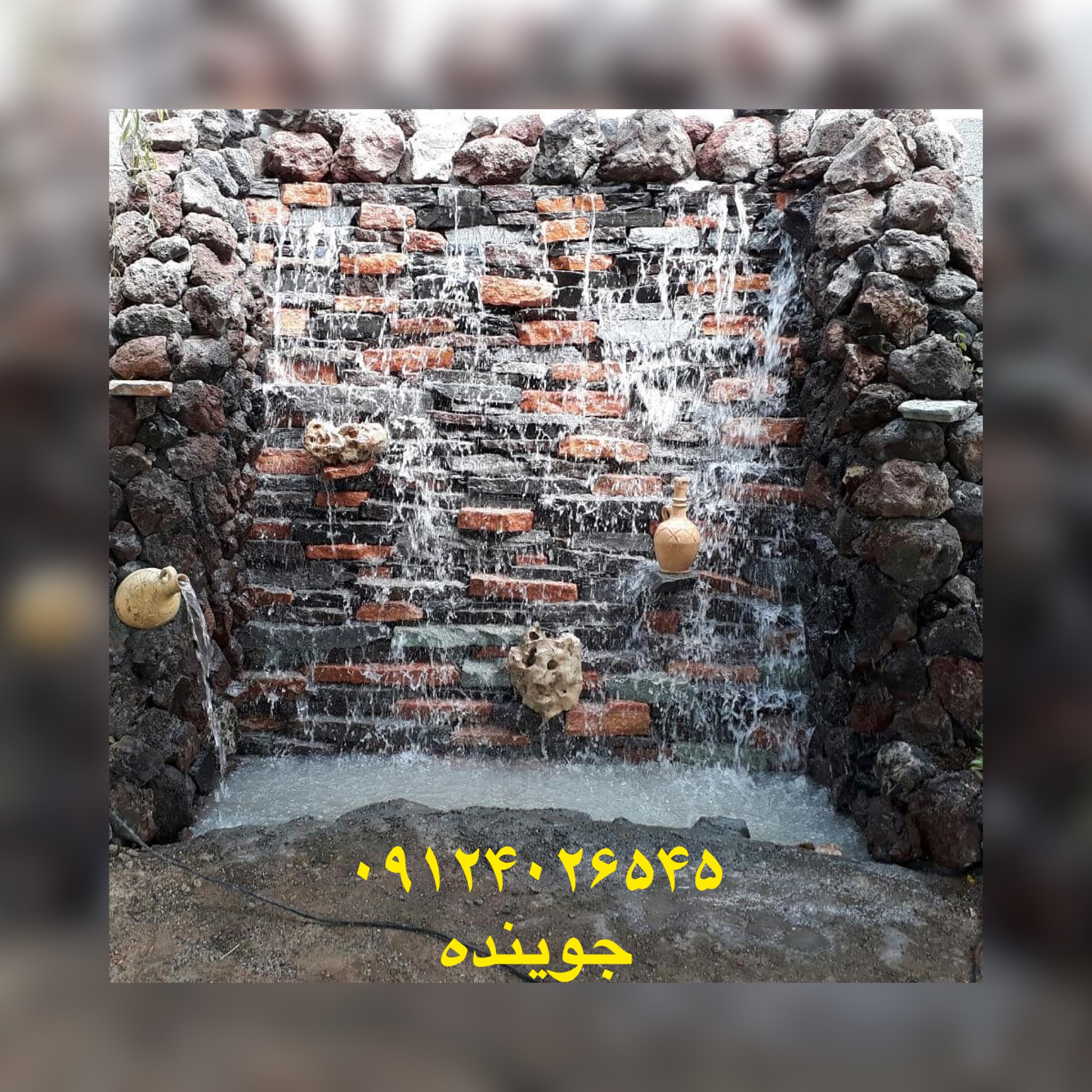 آبنمای صخره ای